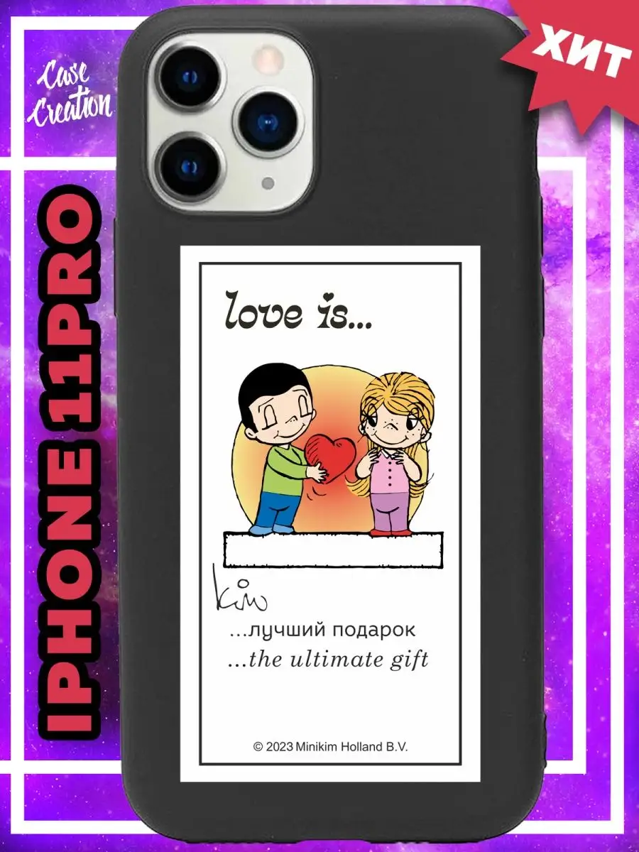 Чехол на iPhone 11 Pro с принтом Love Is Casecreation 147814856 купить за  199 ₽ в интернет-магазине Wildberries