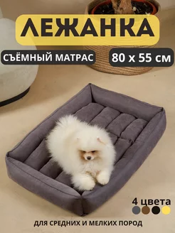 Лежанка для собак крупных и средних пород seven cats 147816250 купить за 1 518 ₽ в интернет-магазине Wildberries