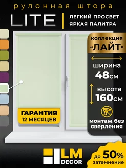 Рулонные шторы 48 на 160 жалюзи на окна LM Decor 147820542 купить за 638 ₽ в интернет-магазине Wildberries