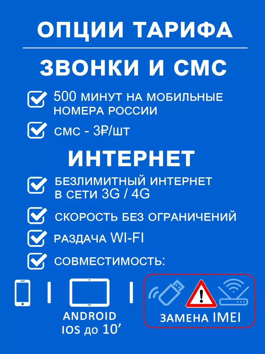 смартфон I Безлимитный интернет + 500мин за 250р/мес Yota 147820755 купить  за 2 475 ? в интернет-магазине Wildberries