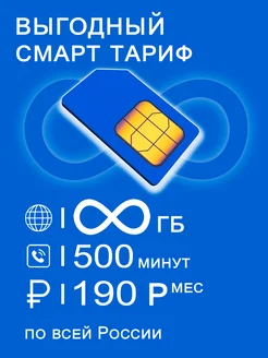 смартфон I безлимитный интернет + 500мин за 190р/мес 147820755 купить за 4 403 ₽ в интернет-магазине Wildberries