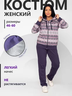 Костюм с брюками DomTrik 147821226 купить за 2 645 ₽ в интернет-магазине Wildberries