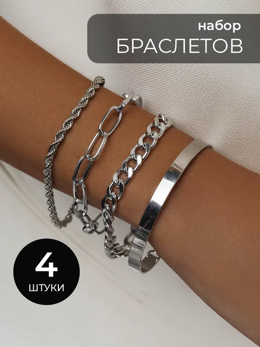 Браслеты парные набор KODA jewelry 20816492 купить за 450 ₽ винтернет-магазине Wildberries