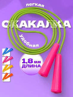 Скакалка прыгалка детская спортивная шнур резиновый 1,8 (р) Владспортпром 147822599 купить за 170 ₽ в интернет-магазине Wildberries