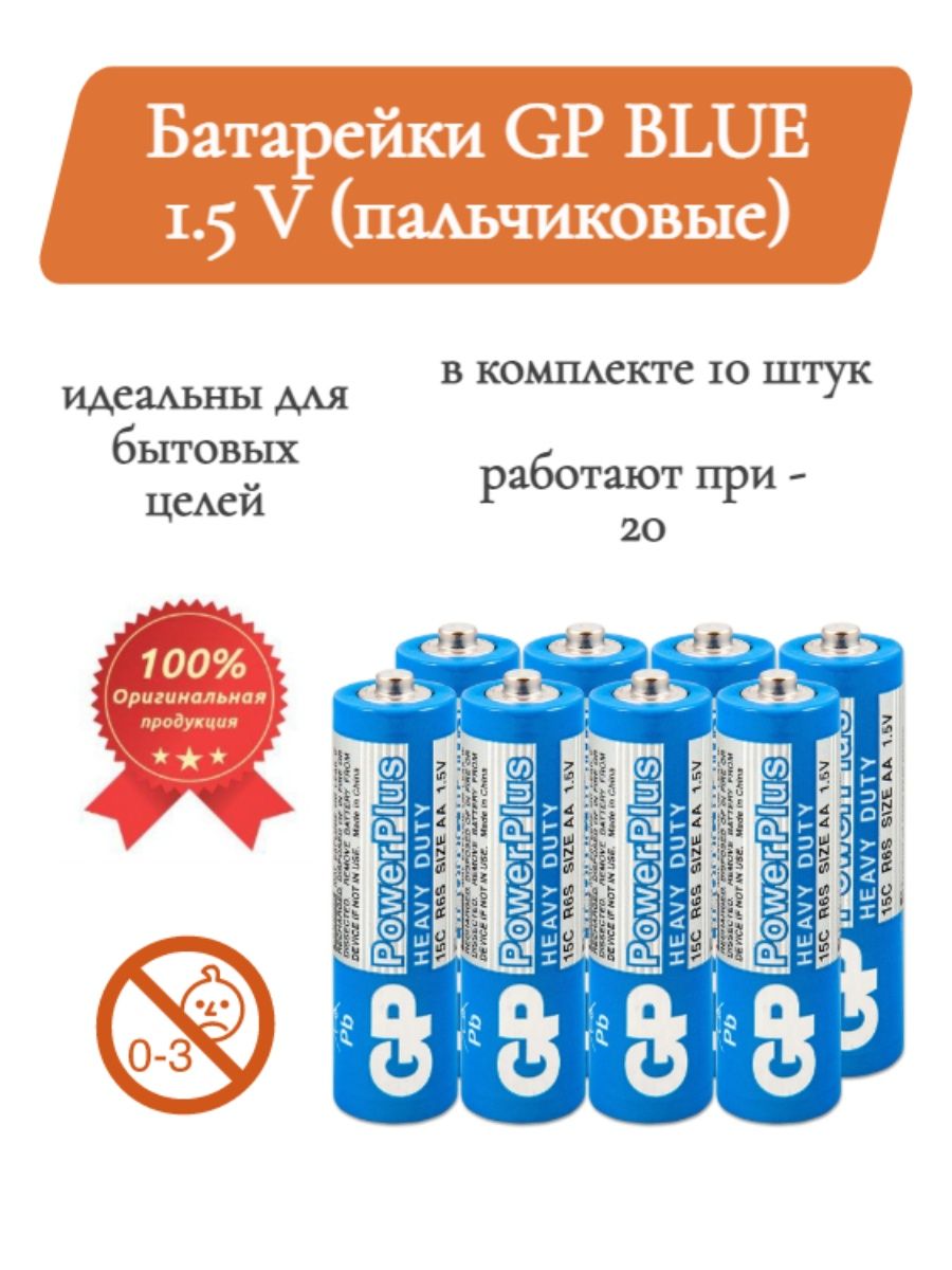 Солевые батарейки что лучше. Солевые батарейки. Устройство солевой батарейки. Состав солевой батарейки. Солевая батарейка в разрезе.