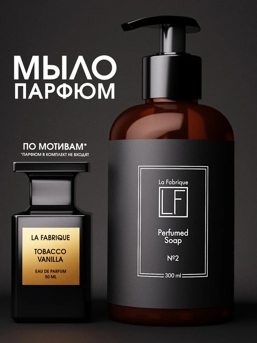 Жидкое мыло для рук и тела...