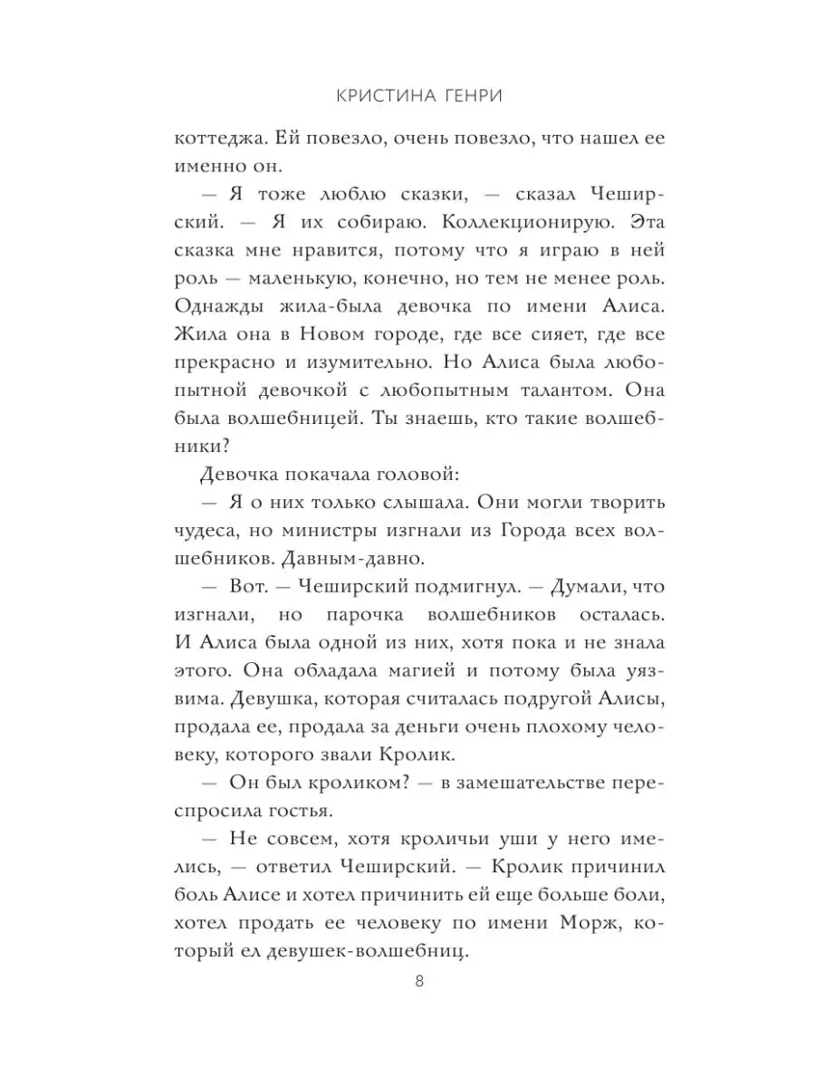 Красная королева Издательство АСТ 147824884 купить за 489 ₽ в  интернет-магазине Wildberries