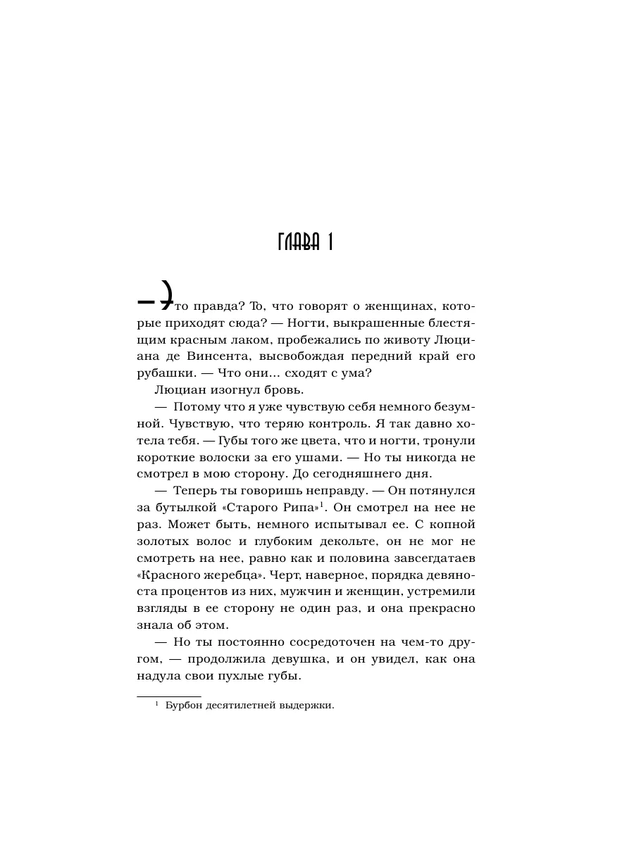 Лунный свет Издательство АСТ 147824885 купить за 249 ₽ в интернет-магазине  Wildberries