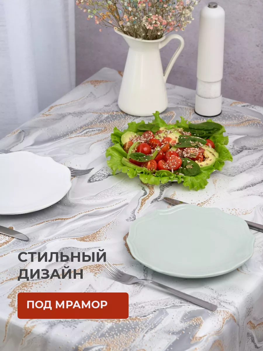 Скатерть клеенка пвх на стол 120*140 см Elegant Kitchen 147826170 купить за  803 ₽ в интернет-магазине Wildberries