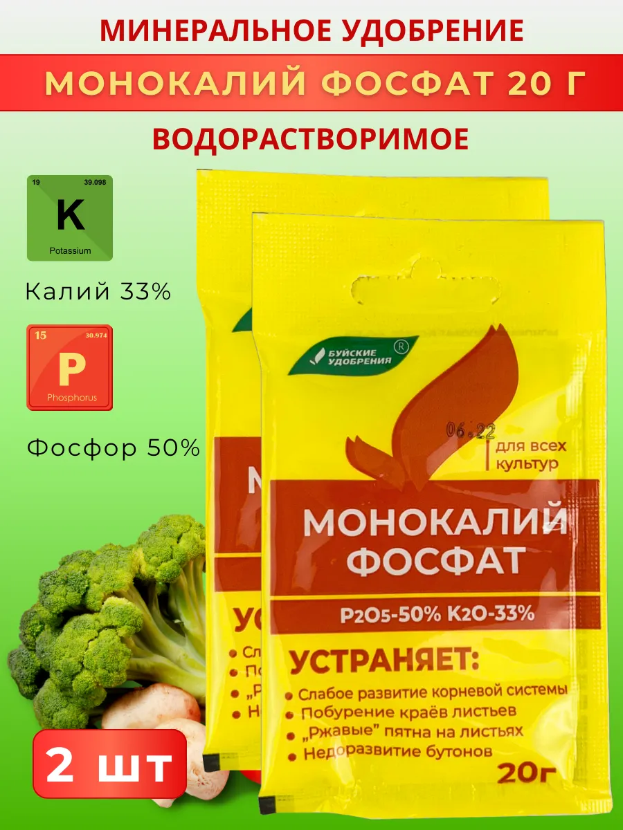 Монокалий фосфат применение осенью. Монокалий фосфат применение осенью