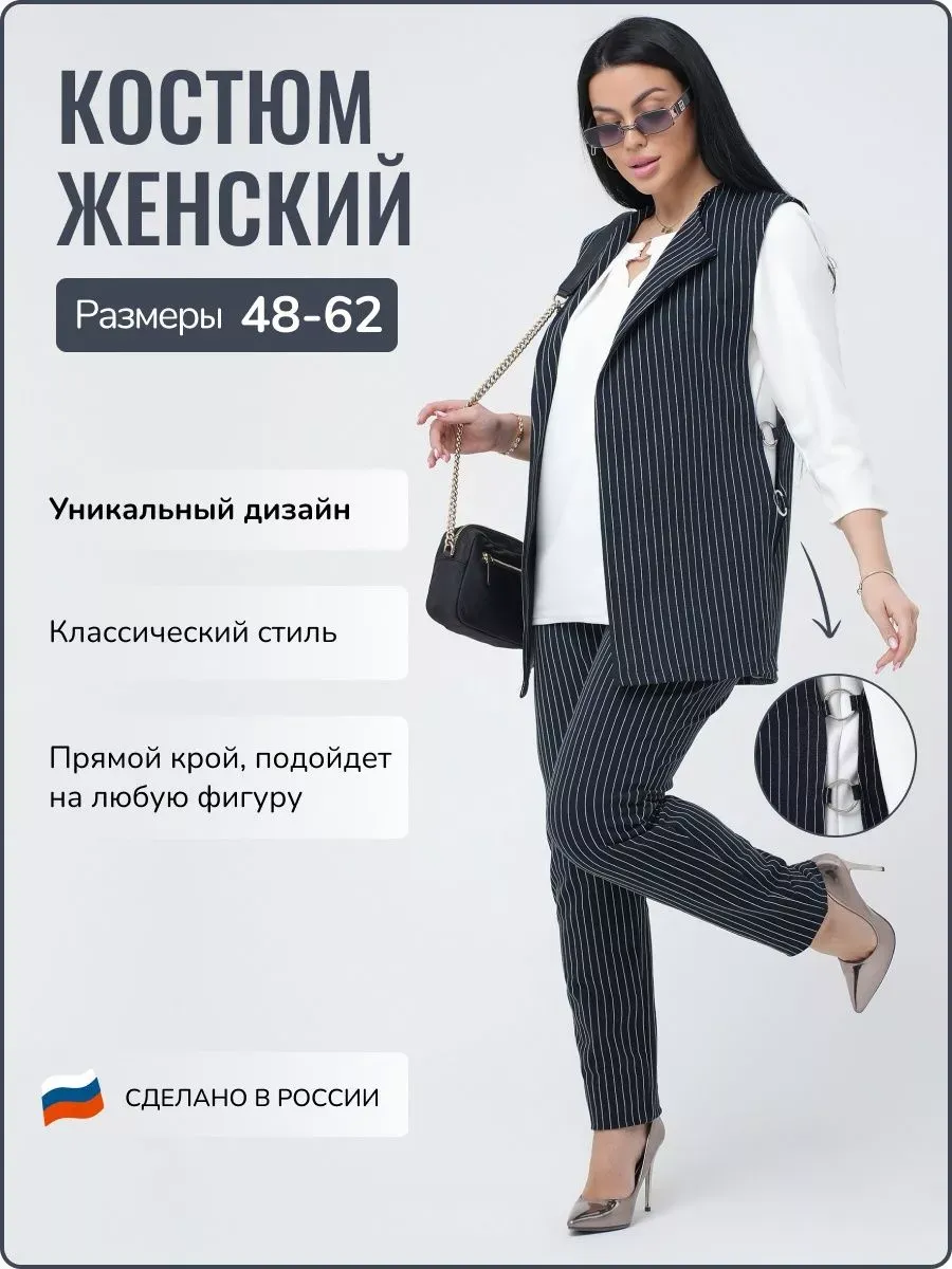 Костюм двойка офисный с...