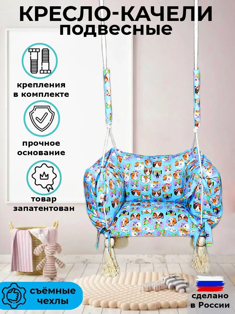 Качели подвесные для дома Insania-Vestis 147830083 купить в  интернет-магазине Wildberries