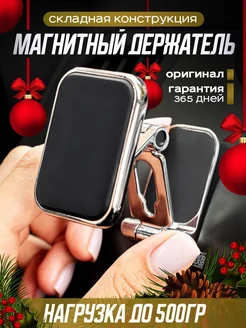 Держатель для телефона в машину магнитный GRASTAR 147830415 купить за 609 ₽ в интернет-магазине Wildberries