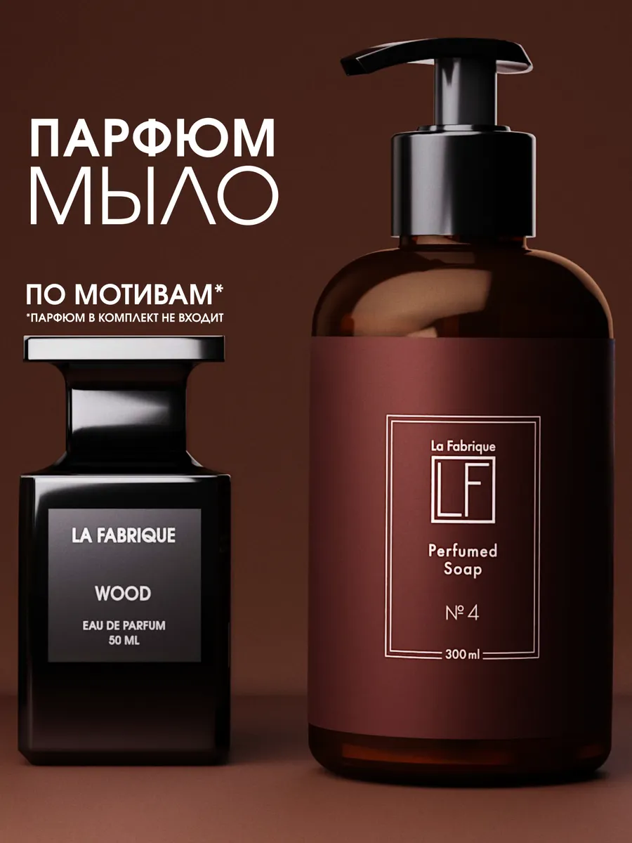 Мыло жидкое для рук и тела...