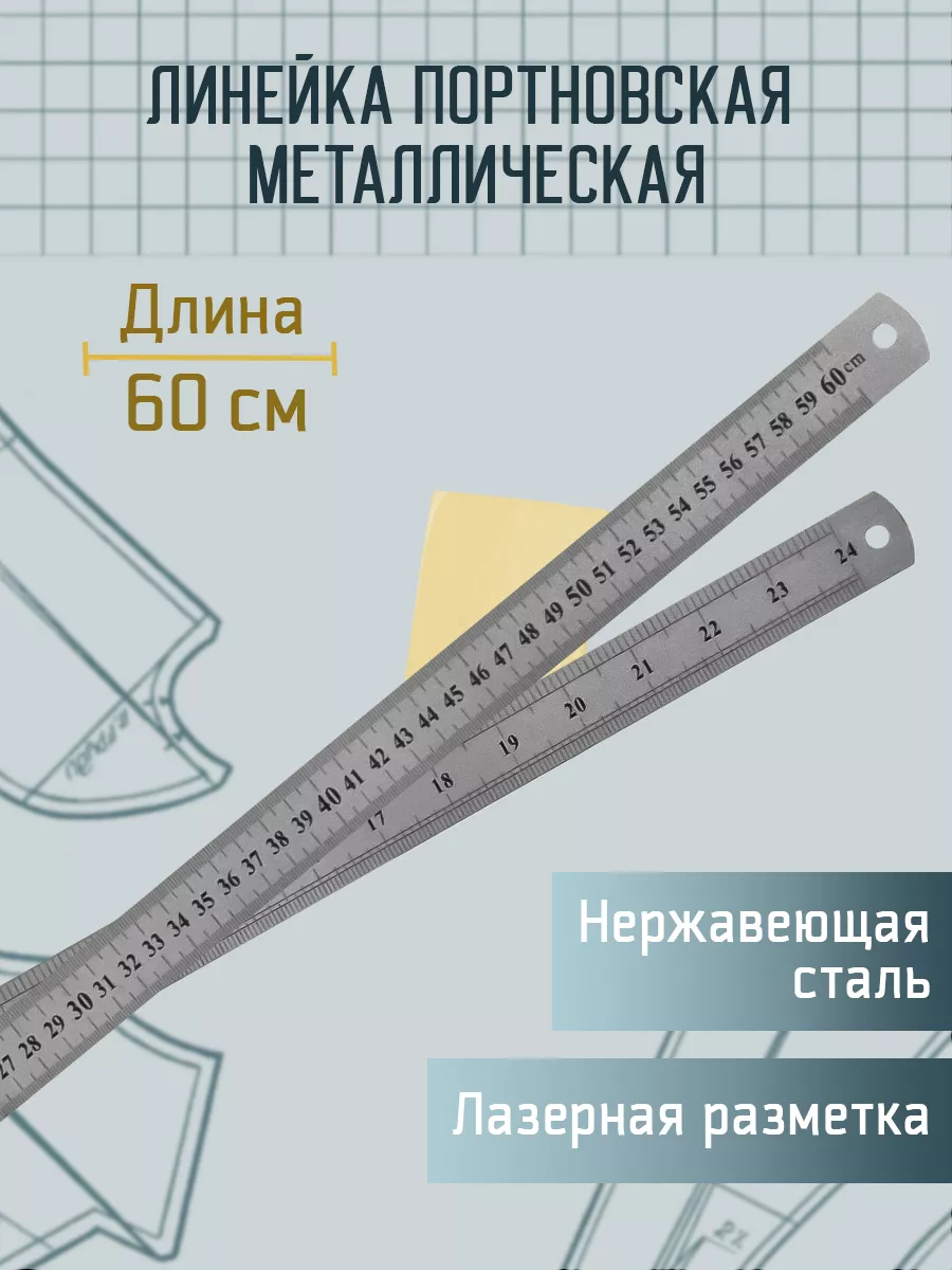 Для чего используют линейка. Для чего используют линейка