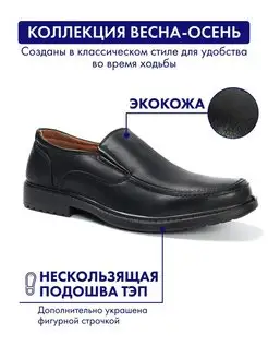 Туфли на подошве классические демисезонные лоферы TRIOSHOES 147834225 купить за 1 040 ₽ в интернет-магазине Wildberries