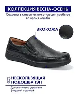 Туфли лоферы - стильные демисезонные TRIOSHOES 147834232 купить за 1 737 ₽ в интернет-магазине Wildberries