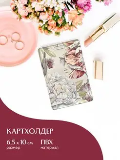 Картхолдер Mia Cara 147834730 купить за 143 ₽ в интернет-магазине Wildberries