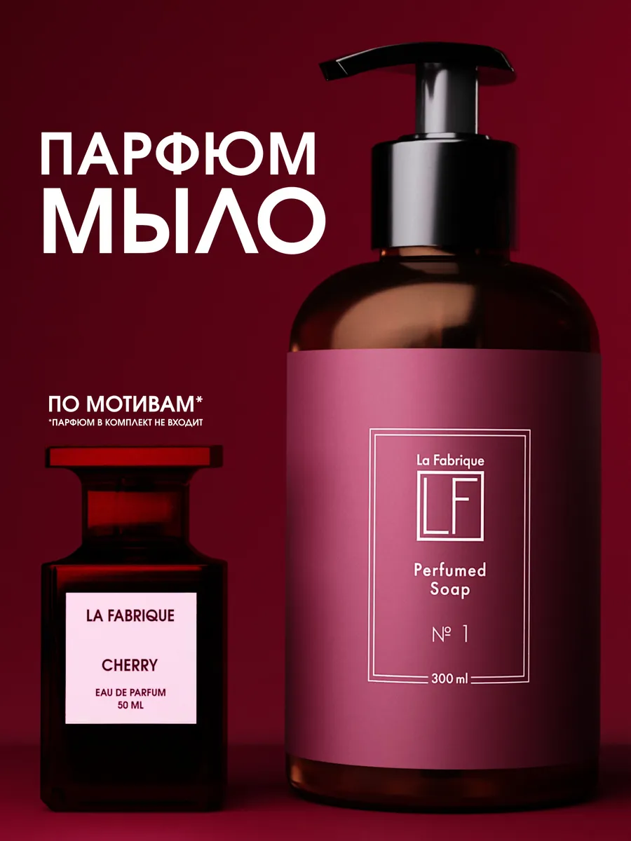 Жидкое мыло для рук и тела...