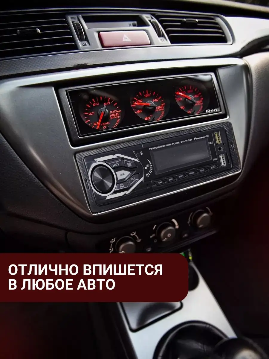 Магнитола для автомобиля с блютузом 1 din Pioneer Smart Auto 147837488  купить за 1 820 ₽ в интернет-магазине Wildberries