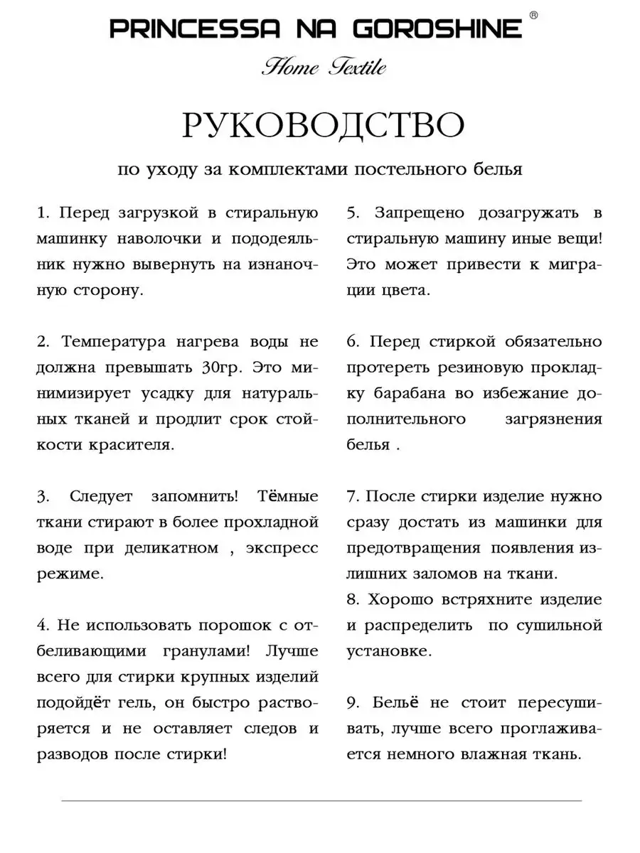 Постельное белье 1,5 спальное поплин Принцесса на горошине 147839529 купить  за 1 709 ₽ в интернет-магазине Wildberries