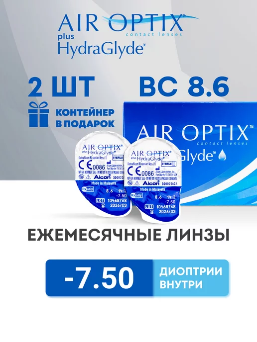 Alcon Контактные линзы -7,5 2 шт, 2 шт