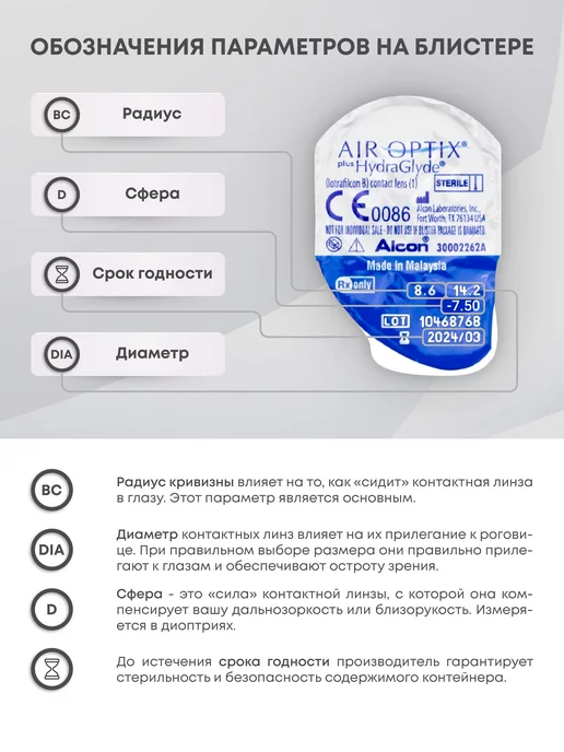 Alcon Контактные линзы -7,5 2 шт, 2 шт, фото 3