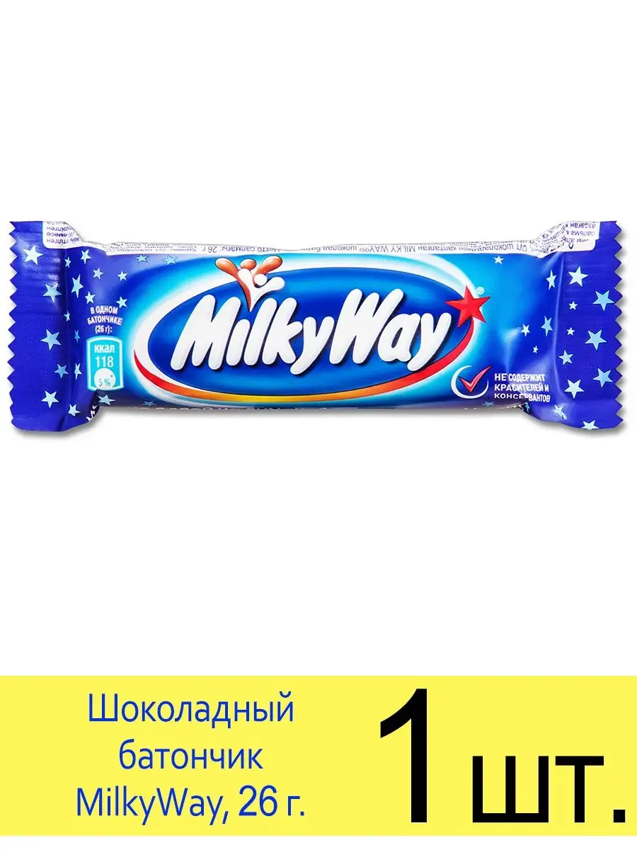 MilkyWay Шоколадный батончик Милки вей, 26 г