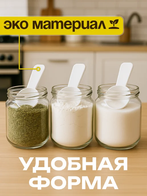 Jieti original Мерная ложка 25 мл, 25 мл, фото 2
