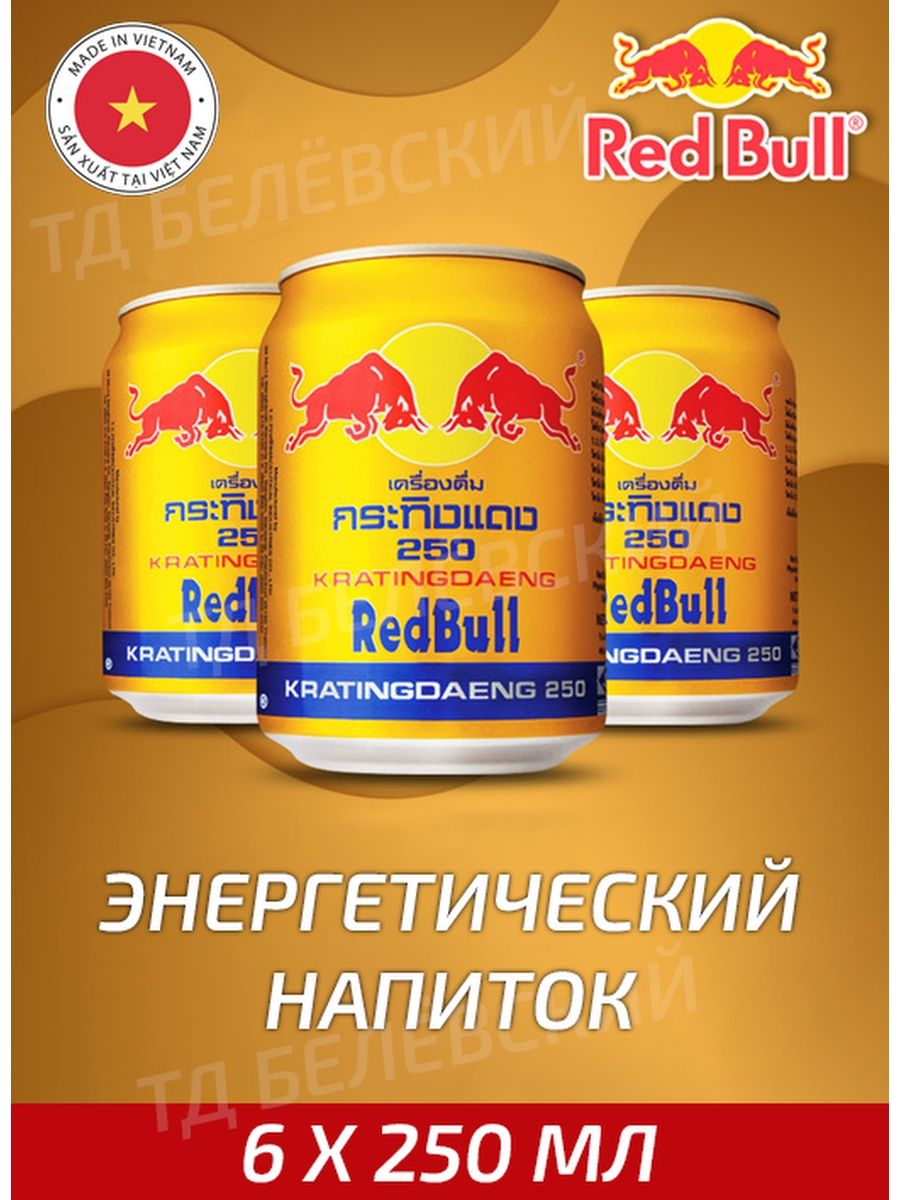 Red bull krating daeng