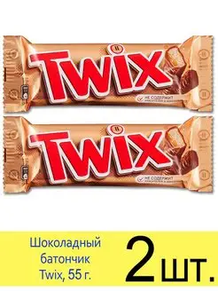 Шоколадный батончик Твикс, 2 палочки, 55 г Twix 147843575 купить за 212 ₽ в интернет-магазине Wildberries