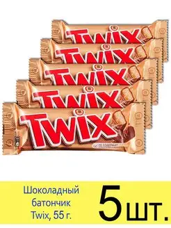 Шоколадный батончик Твикс, 2 палочки, 55 г Twix 147843578 купить за 352 ₽ в интернет-магазине Wildberries