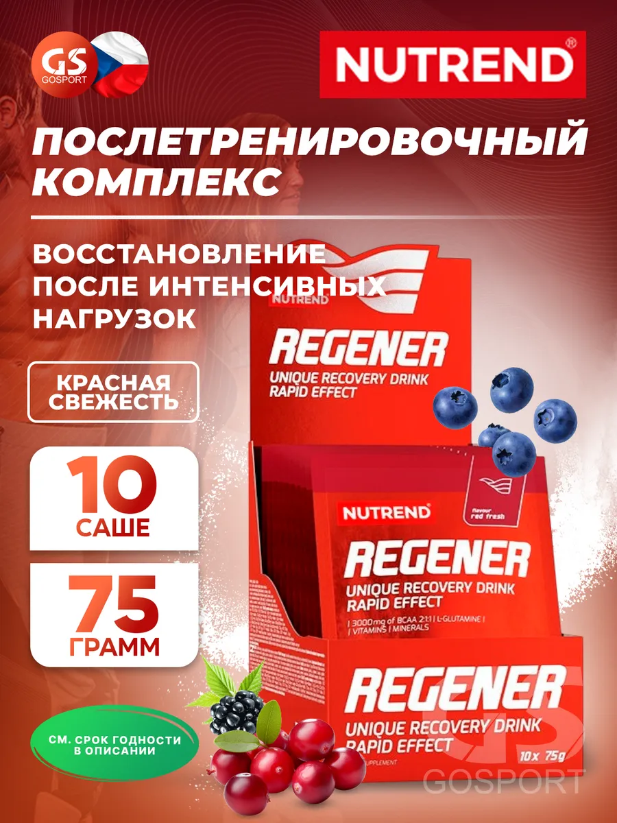 Regener комплекс восстановления 10х75 г, Красная свежесть