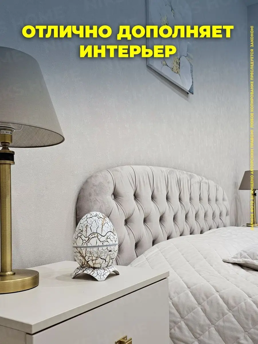 Ночник-проектор яйцо NikStore 147844284 купить за 2 580 ₽ в  интернет-магазине Wildberries