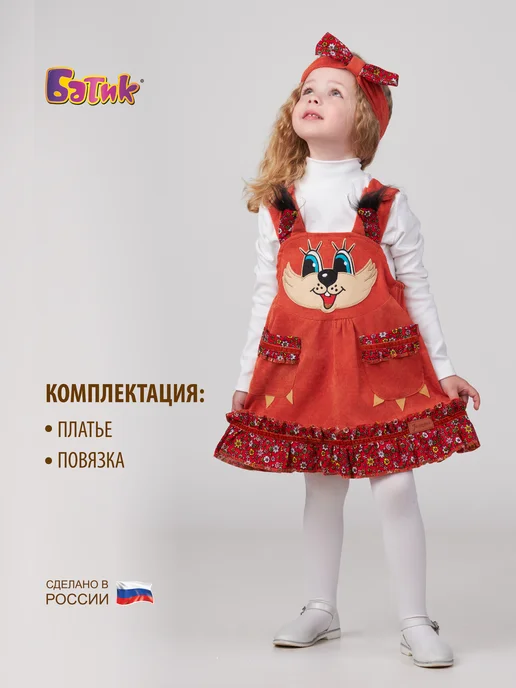 Батик Карнавальный новогодний костюм Белочка, оранжевый, фото 2