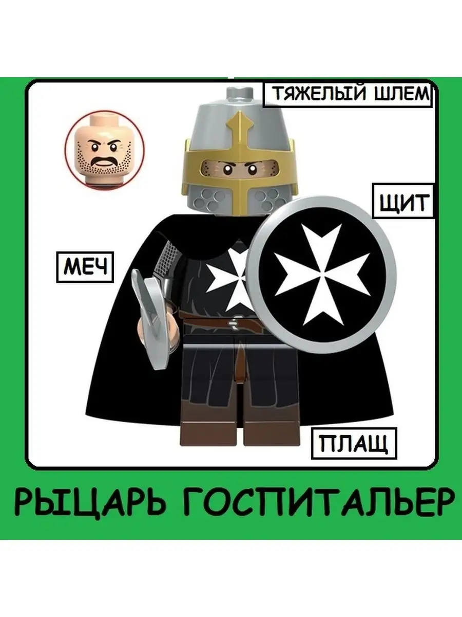 Аксессуары для минифигурок Lego