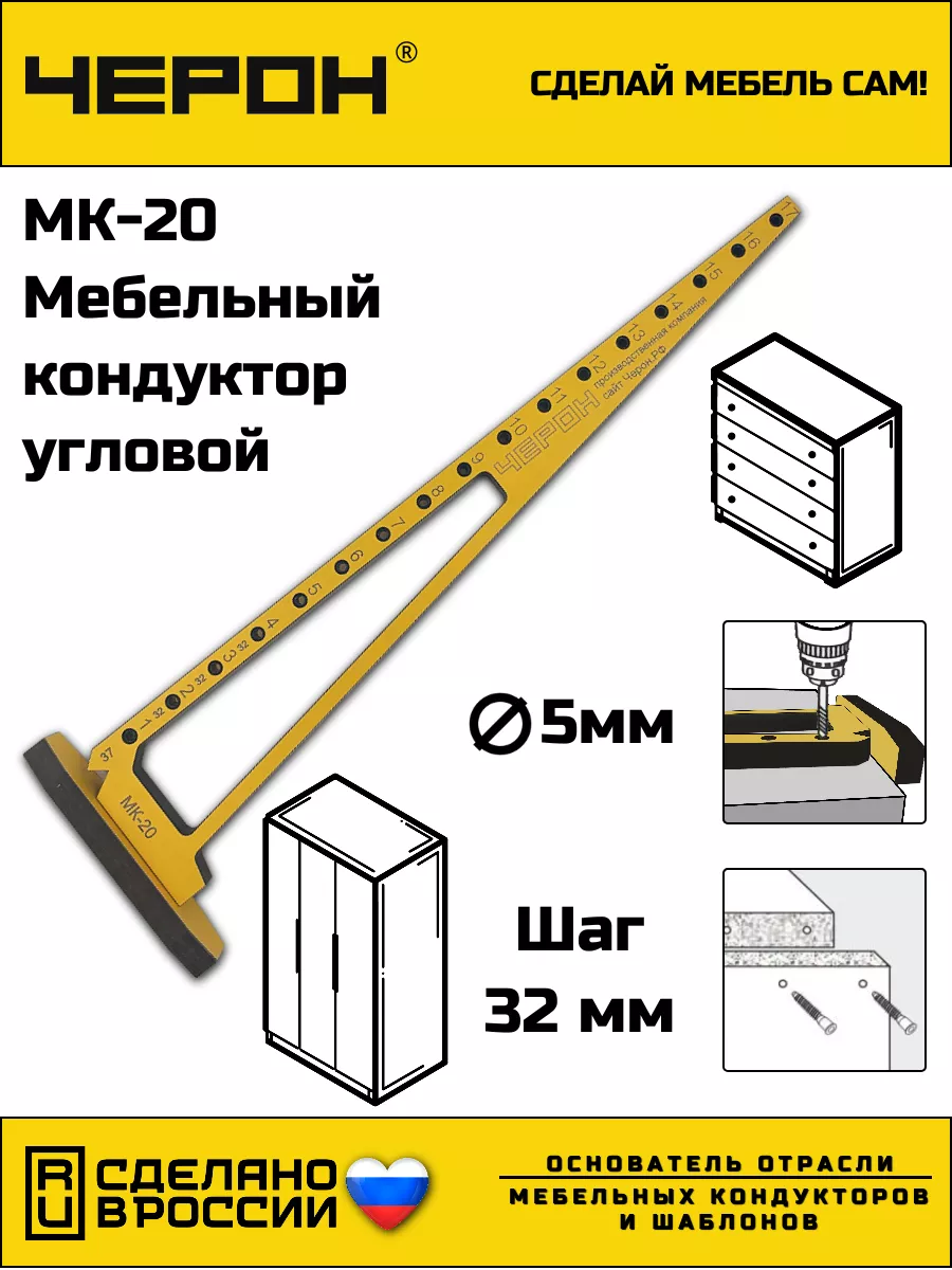 мебельные кондукторы система 25