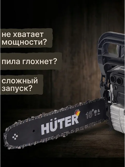 Бензопила бензиновая цепная мощная BS-45M — фото 2