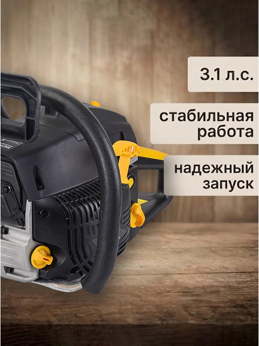 Бензопила бензиновая цепная мощная BS-45M — фото 3