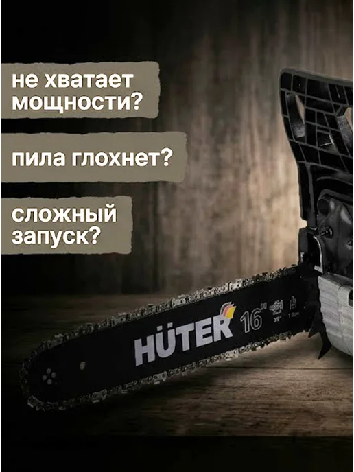 Бензопила бензиновая цепная мощная BS-2300М — фото 2