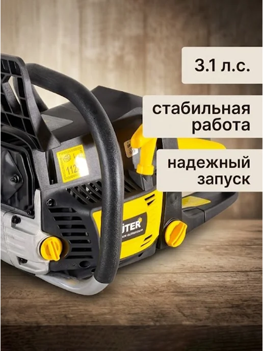 Бензопила бензиновая цепная мощная BS-2300М — фото 3