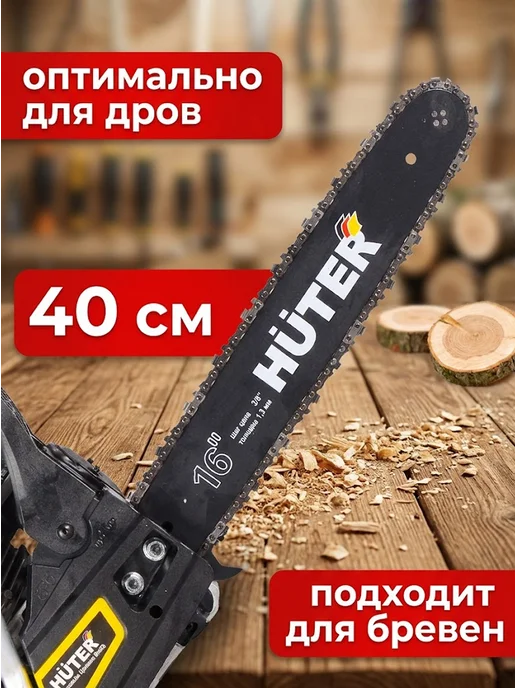 Бензопила бензиновая цепная мощная BS-2300М — фото 4