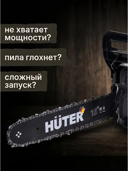 Бензопила бензиновая цепная мощная BS-40 — фото 2