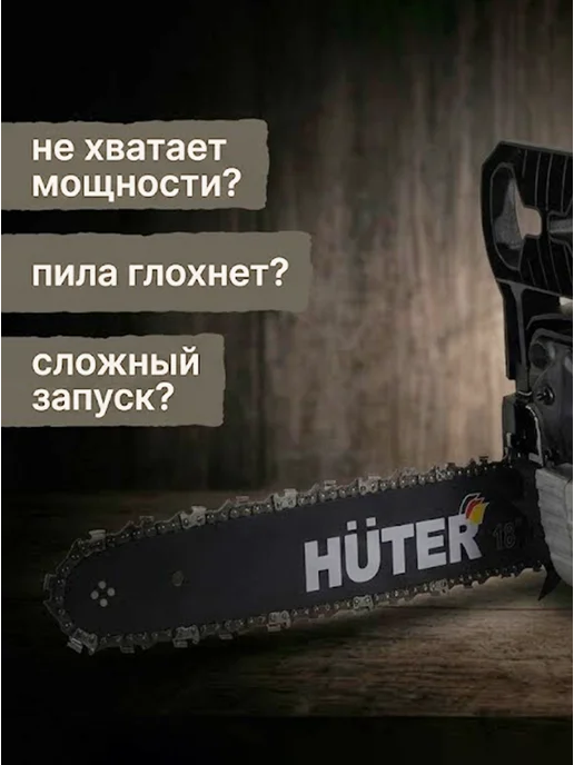 Бензопила бензиновая цепная мощная BS-45 — фото 2