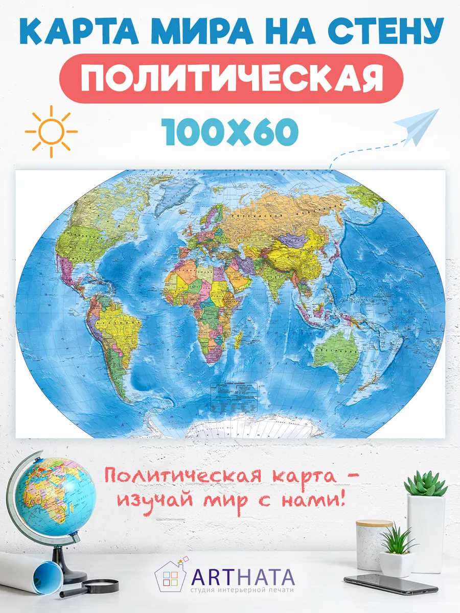 Стеклянная карта мира - Крафт-Бюро Анны Афанасьевой