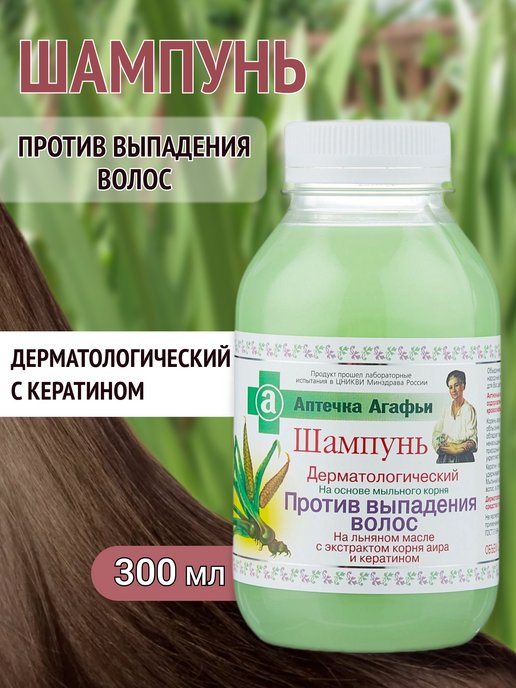 Шампунь против выпадения волос «Рецепты бабушки Агафьи» - Можжевеловый, 500 мл
