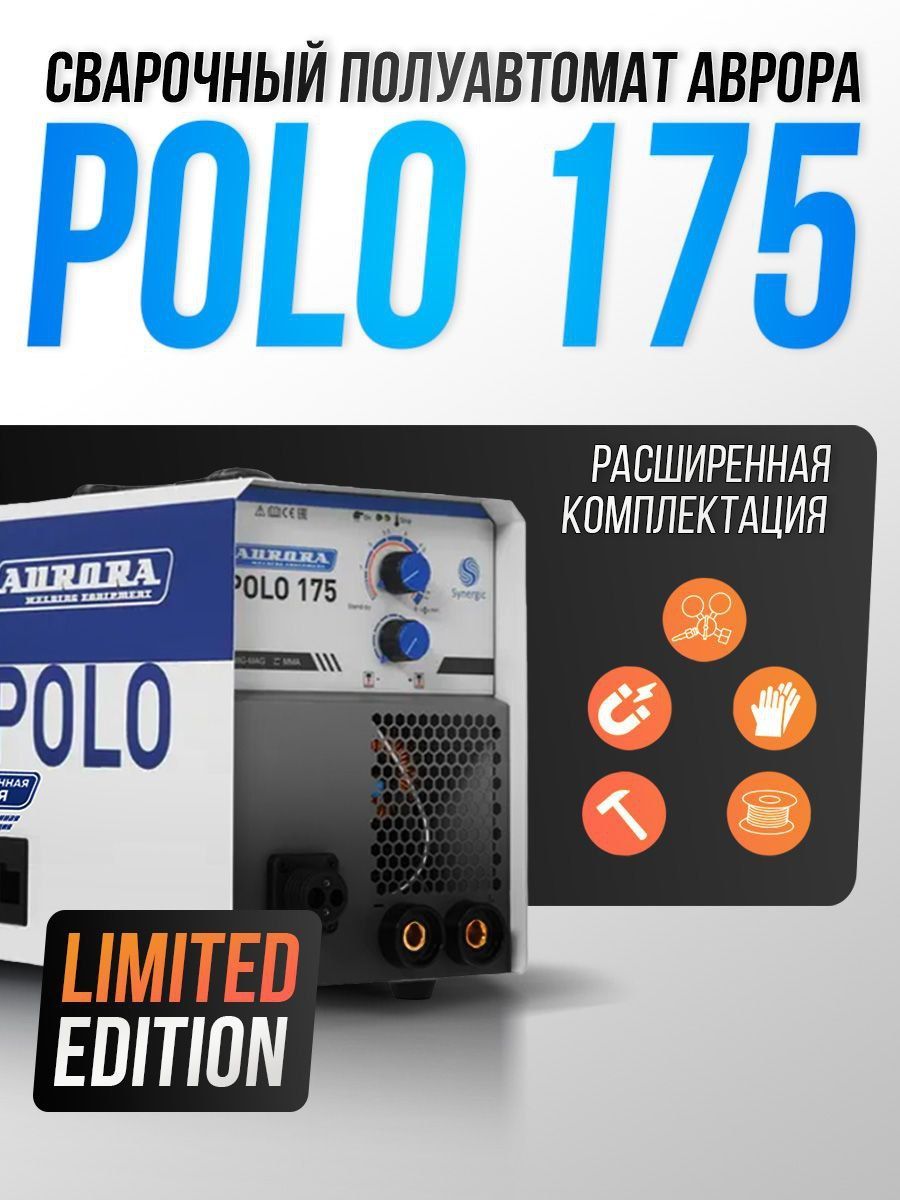 Polo 175