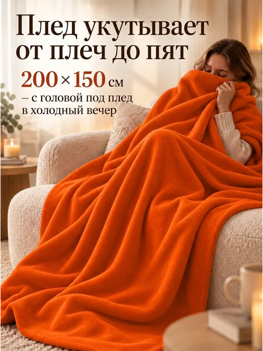 Oasis Плед 150х200 на кровать флисовый Полярник XL, 150x200, фото 2