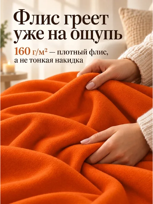 Oasis Плед 150х200 на кровать флисовый Полярник XL, 150x200, фото 3