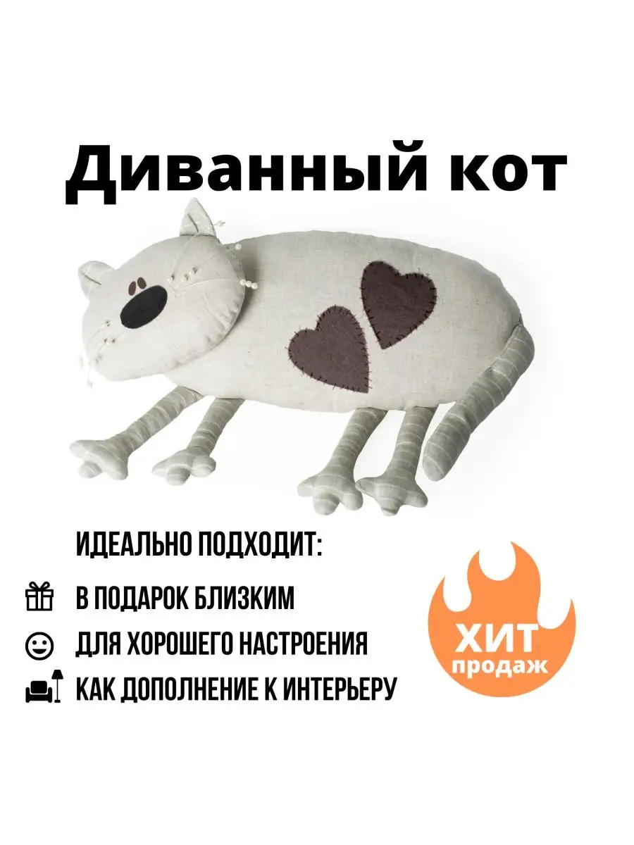 Подушка - кошка. Обсуждение на LiveInternet - Российский Сервис Онлайн-Дневников